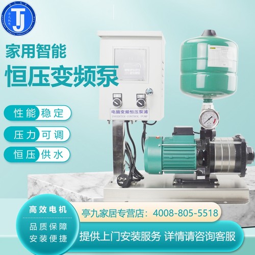 威乐全自动别墅大平层变频增压泵