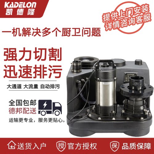 凯德隆全自动智能污水提升泵站