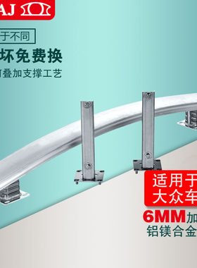 GAJ适用大众捷达宝来高尔夫速腾迈腾途安L探岳前后防撞梁固安捷