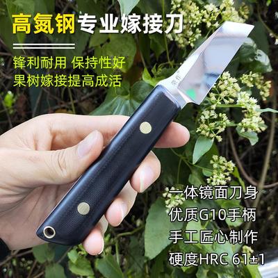 金弹子芽接刀荣作高氮钢G10
