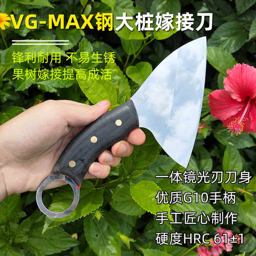 VGmax钢嫁接刀G10柄锋利耐用