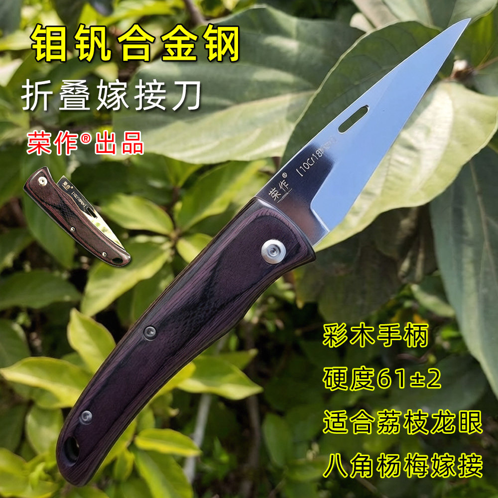 荔枝八角柑橘坚果杨梅核桃苹果折叠嫁接刀芽接刀果树刀农用园艺刀