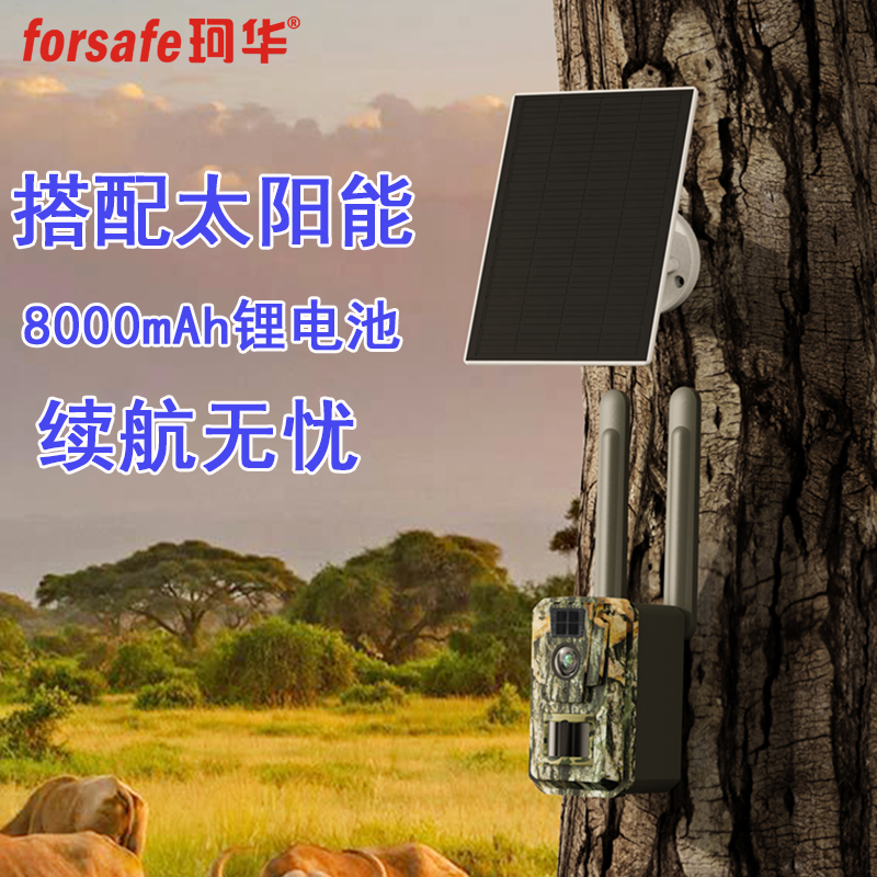 户外防水4G红外相机高清感应AOV停车监控数码摄像机夜视野外抓拍