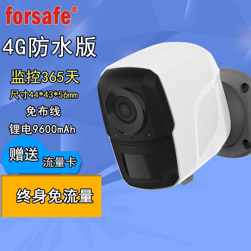 4G无线监控摄像头高清夜视远程连手机智能侦测感应太阳能免布线,电子/电工,太阳能摄像头,淘宝优惠券,粉丝福利购,淘宝优惠卷