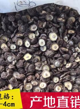 香菇干货特级西峡香菇干货5斤
