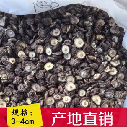 香菇干货批发西峡香菇特级香菇5斤小香菇净重冬菇蘑菇商用干香菇