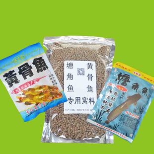 超浓腥塘角鱼饵料黄辣丁窝料专用饵料黄骨鱼埃及塘鲺鱼诱饵野钓版