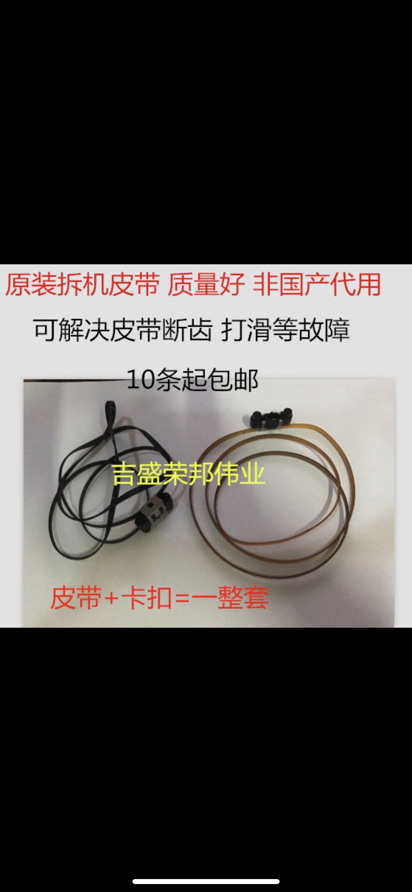 HPK209A 4580 4500 J4660 510 프린터 캐리지 벨트 HP 잉크젯 프린터 벨트