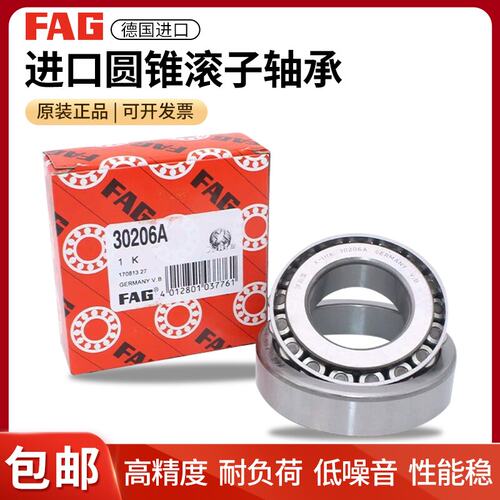 FAG进口圆锥滚子轴承3311433115