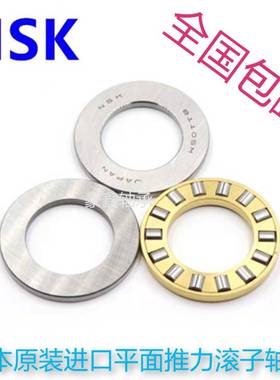NSK日本进口平面推力滚子轴承 89306 89307 89308 89309 89310 M