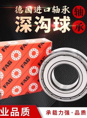 FAG德国进口双列轴承 5200 5201 5202 5203 5204 5205 5206 ZZ 2R