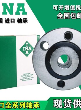 INA德国进口轴承ZARN 60120 65125 70130 75155 90180 L TV TN