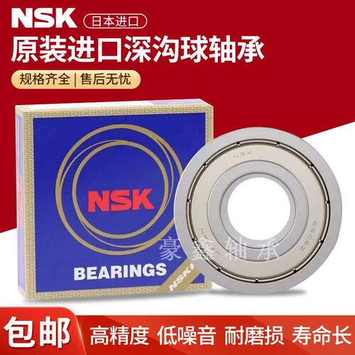 NSK进口轴承608620062016202