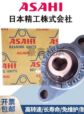 ASAHI原装进口短款菱形外球面轴承座带 BLFL LFL 1 2 3 4 5 6 7 J
