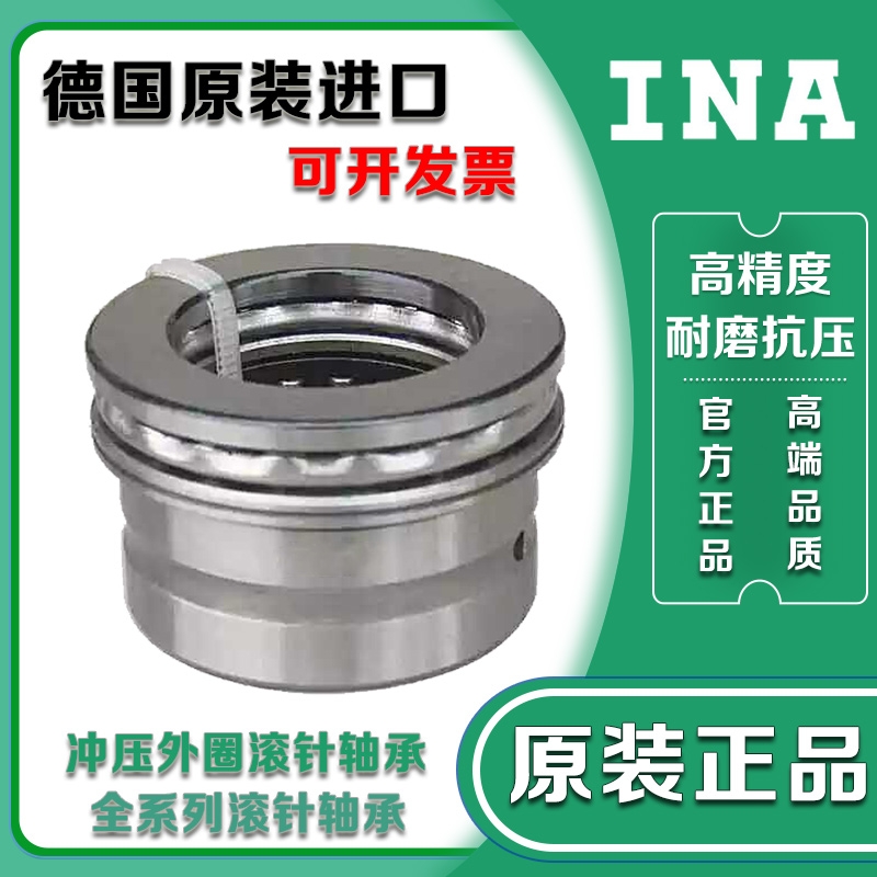 滚针轴承NKXR1012151720