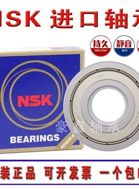 NSK日本进口轴承Z2009 Z3009 Z4009 Z9009 Z0069 Z1069 Z2069Z889
