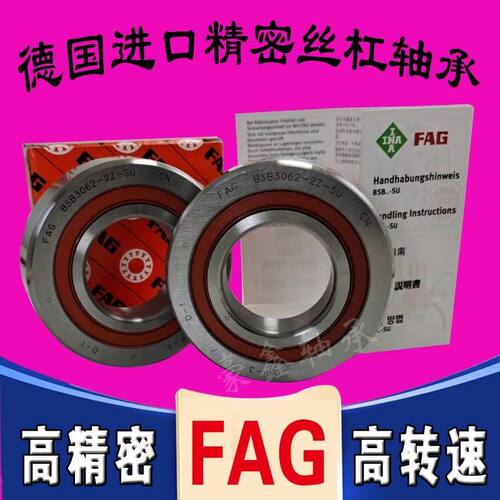 FAG原装进口丝杠轴承BSB2562-SU