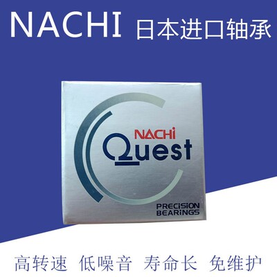 NACHI日本进口丝杠轴承17/20/25/30/35/40/TAB/04/06/07/09U/GMP4