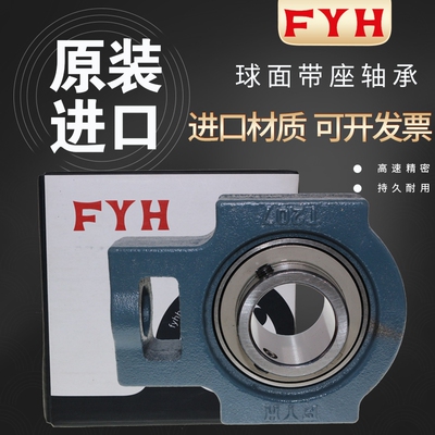 FYH进口外球面带座轴承 UCT 204 205 206 207 208 209 210 211