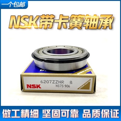 NSK进口卡簧槽轴承60006001