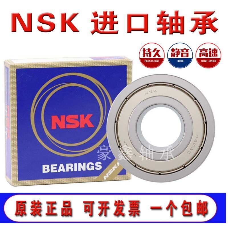 NSK进口不锈钢小轴承内径2345