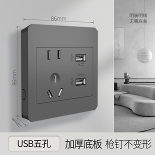 国际电工明装五孔带usb插座超薄一体墙壁面板墙面家用明线外装5孔