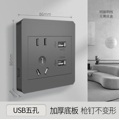 超薄一体灰色明装USB插座
