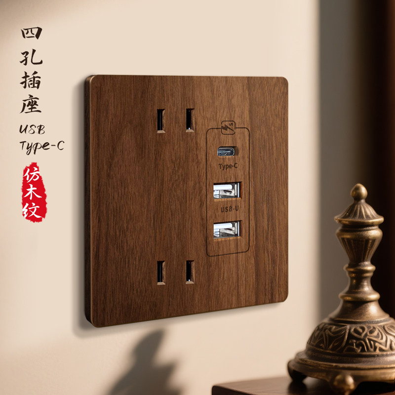 【胡桃木纹】四孔USB+TypeC图片