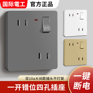 一开四孔插座带开关86型面板单控10A墙壁错位二二插斜4孔床头四眼