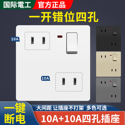 一开错位四孔插座带开关