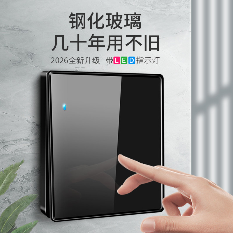 国际电工带LED指示灯 黑色钢化玻璃开关面板家用墙壁镜面五孔插座