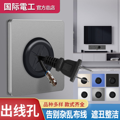 86型电视网络穿孔面板家用网线出线孔带护线圈装饰遮挡盖板白板