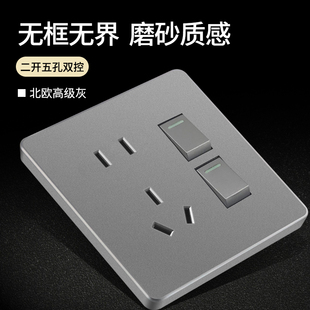 国际电工二开五孔开关插座 86型墙壁暗装家用带两2开双开双控面板