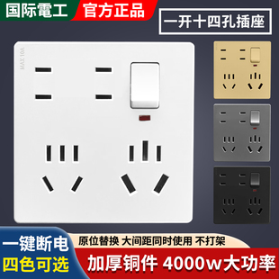 大功率一开十四孔插座10a16a家用厨房多孔扩展86型八孔十孔带开关
