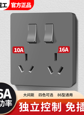 二开六孔插座86型双10a带开关面板双三孔6孔16A大功率空调热水器