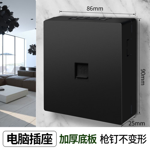 国际电工黑色明装网线86型