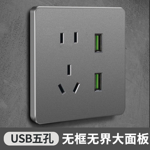 国际电工USB插座面板 快充带手机充电器的床头5五孔家用多孔接口