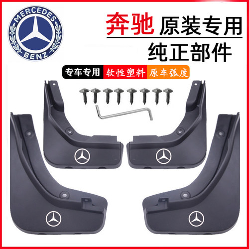 适用2425新款奔驰E级26030