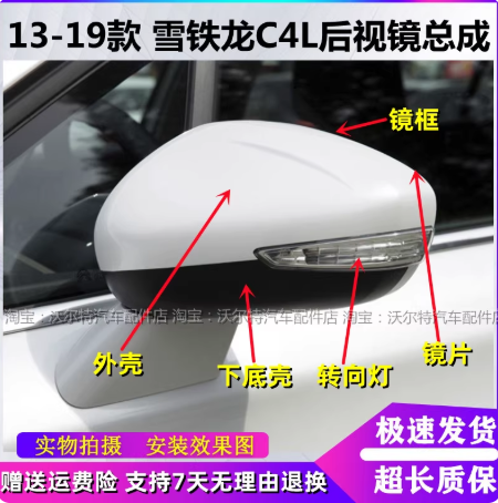 适配13-19款雪铁龙C4L倒
