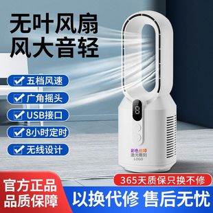 新款 充电无叶风扇家用桌面跨境无叶扇立式 电风扇空气循环扇台式