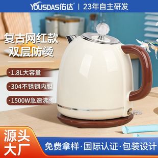 佑达304不锈钢烧水壶双层防烫办公家用自动断电热水壶可跨境代发