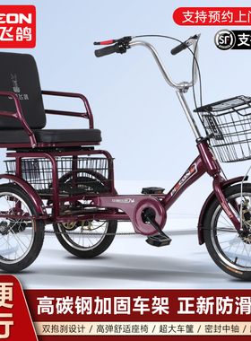 飞鸽代步三轮车脚蹬成年人力自行脚蹬脚踏老人轻便加大座椅买菜车