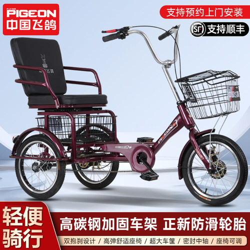 飞鸽人力三轮车健身车人力车