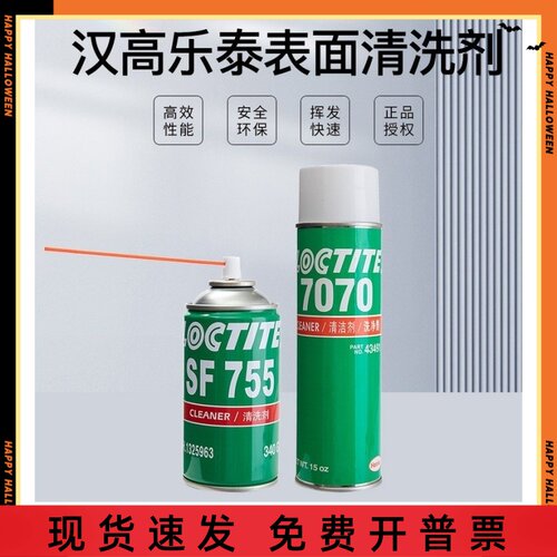 乐泰755清洗剂70637070处理剂
