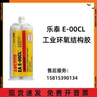 工业环氧结构胶粘剂 可流动快速固定透明钢性加工粘 00CL