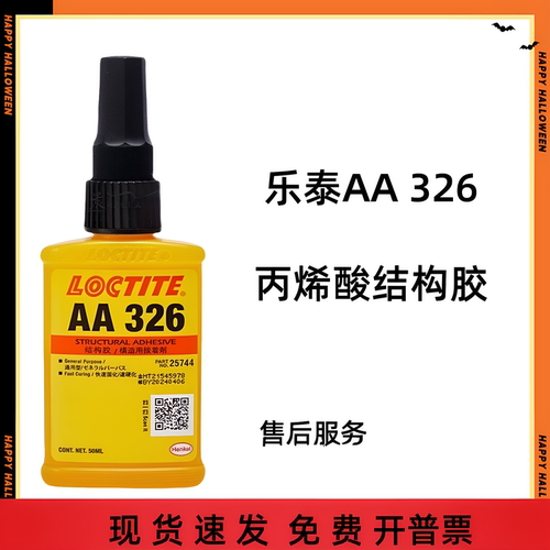 结构胶磁p钢粘接高强度胶水