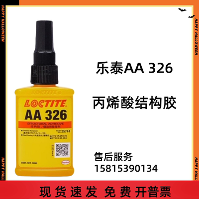 结构胶磁p钢粘接高强度胶水