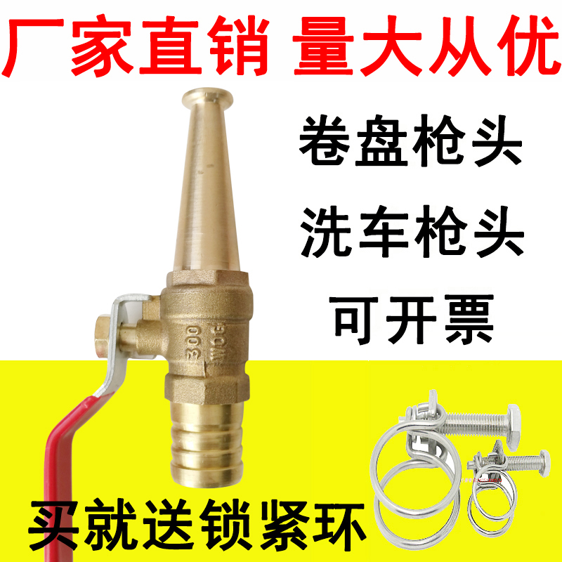 软卷水带高压铜枪头消防