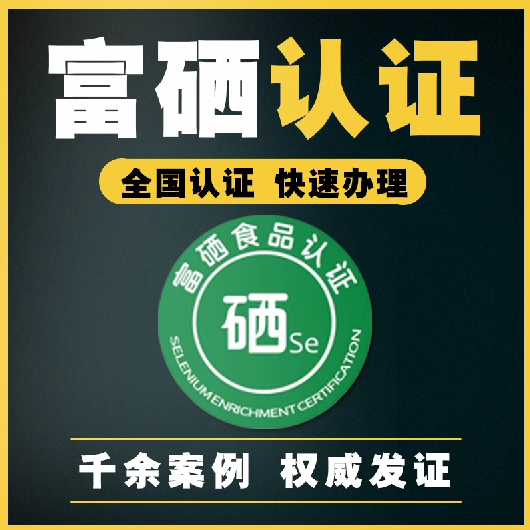 食品认证SC认证QS认证ISO14001环境管理体系证书