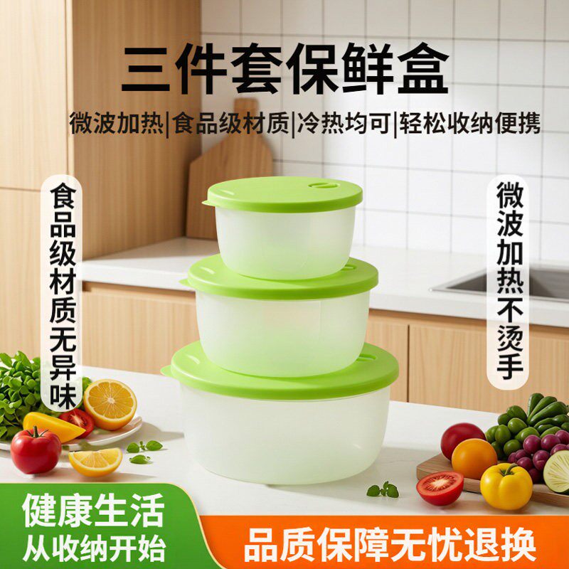 康溢圆形带盖保鲜盒三件套图片